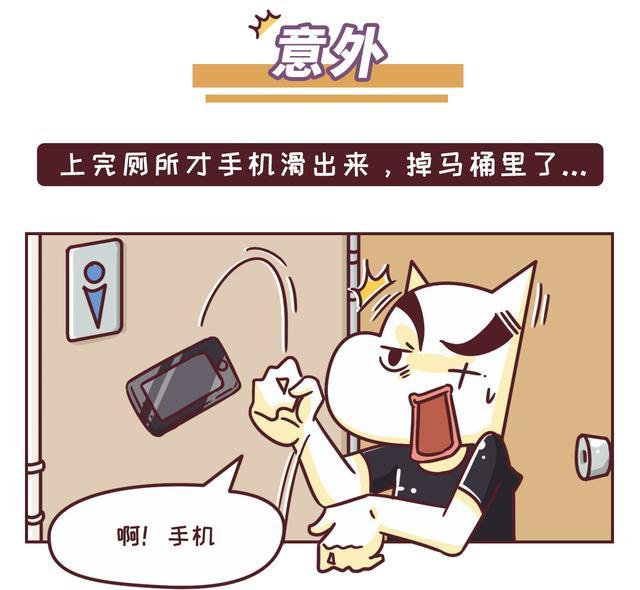 公安管道疏通-手机掉厕所怎么办?